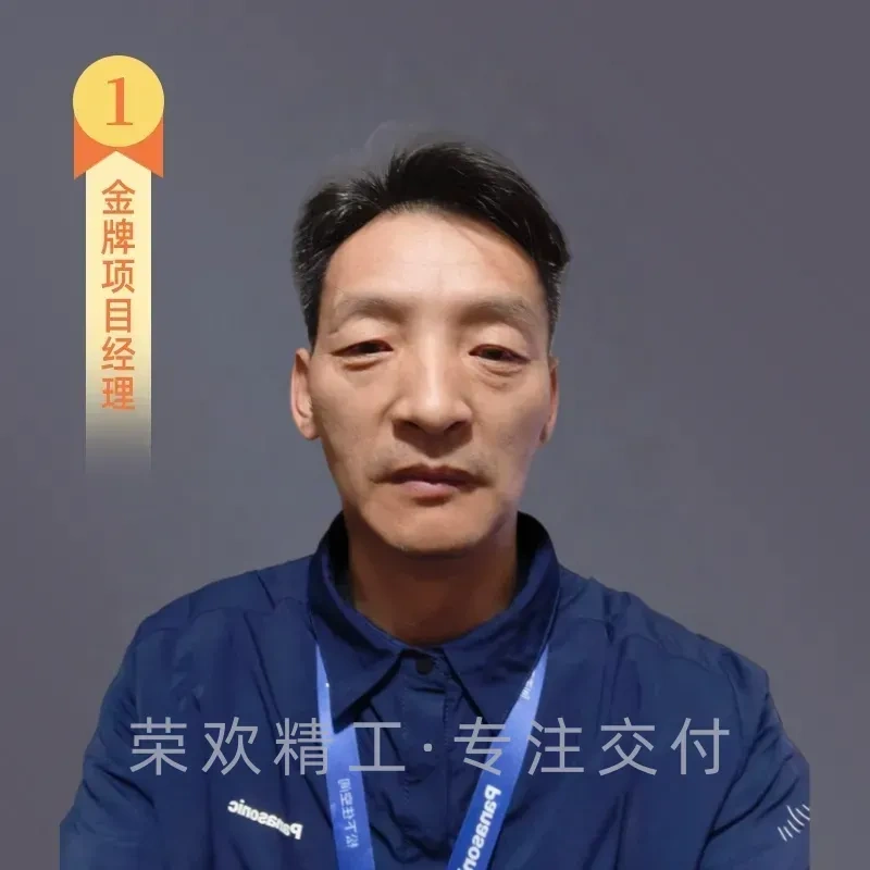 王项目经理-从业28年