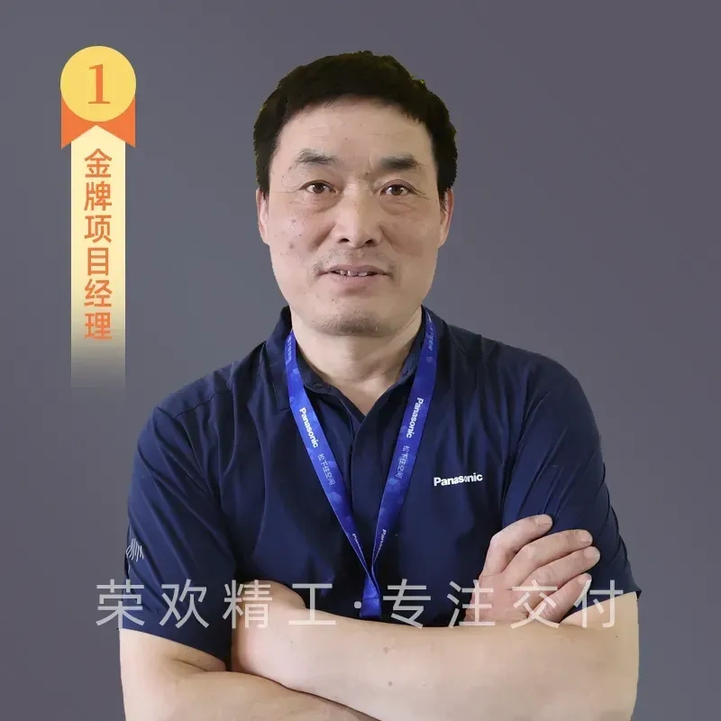 吴项目经理-从业28年