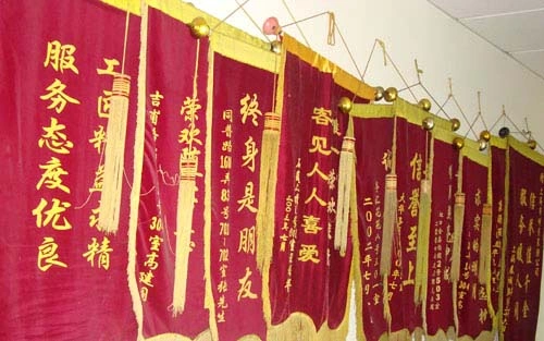 1999年至2006年老办公室-客户所赠锦旗 1999年至2006年老办公室-客户所赠锦旗