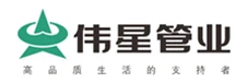 伟星管