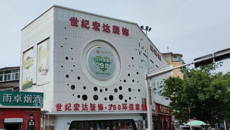 济南凤起历山小区意式装修配色方案及落地案例