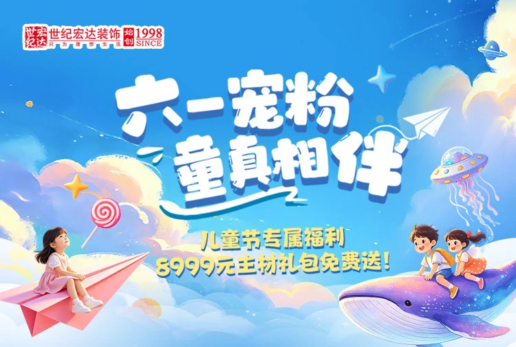 六一儿童节快乐