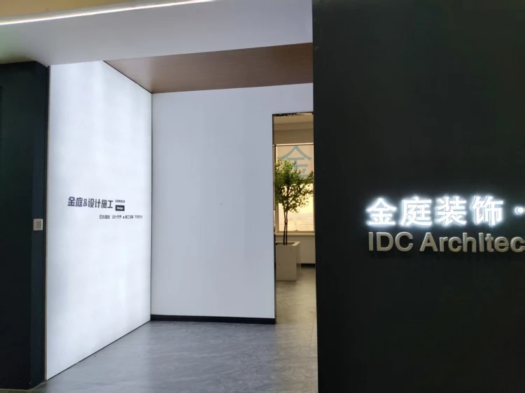 天津金庭装饰工程有限公司