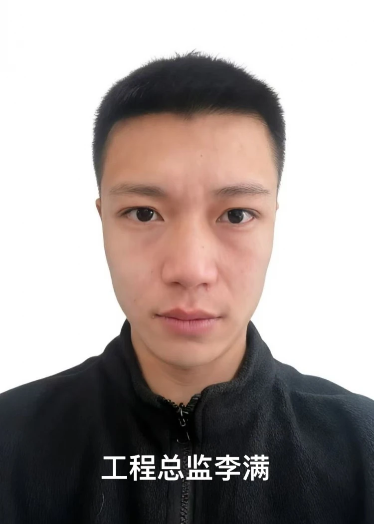 李满