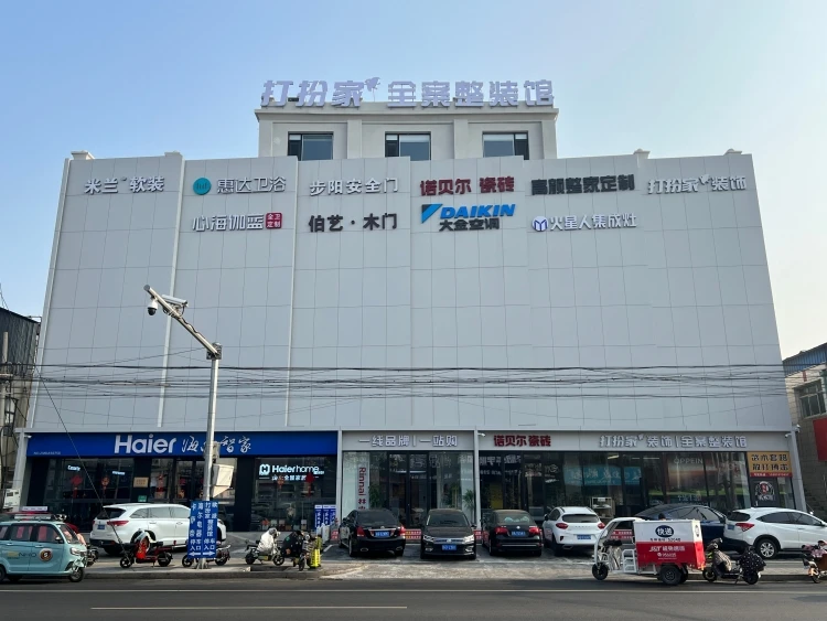 北京打扮家建筑装饰工程有限公司