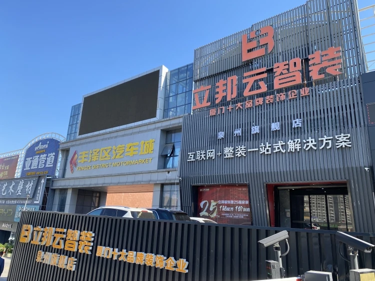 泉州店.JPG