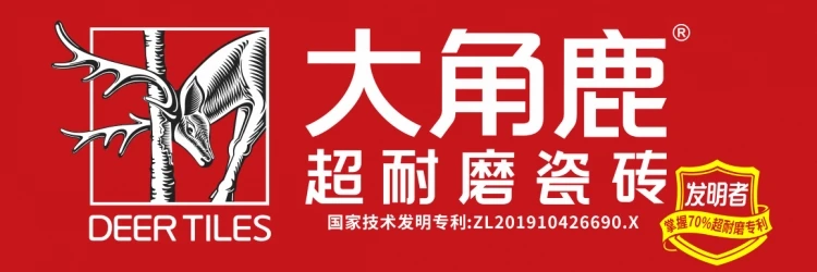 大角鹿瓷砖