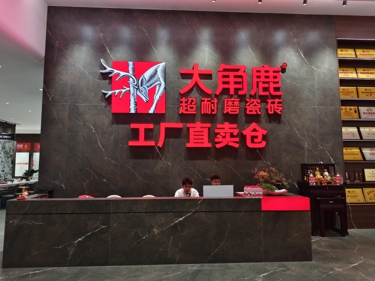 大角鹿门头照1片.jpg
