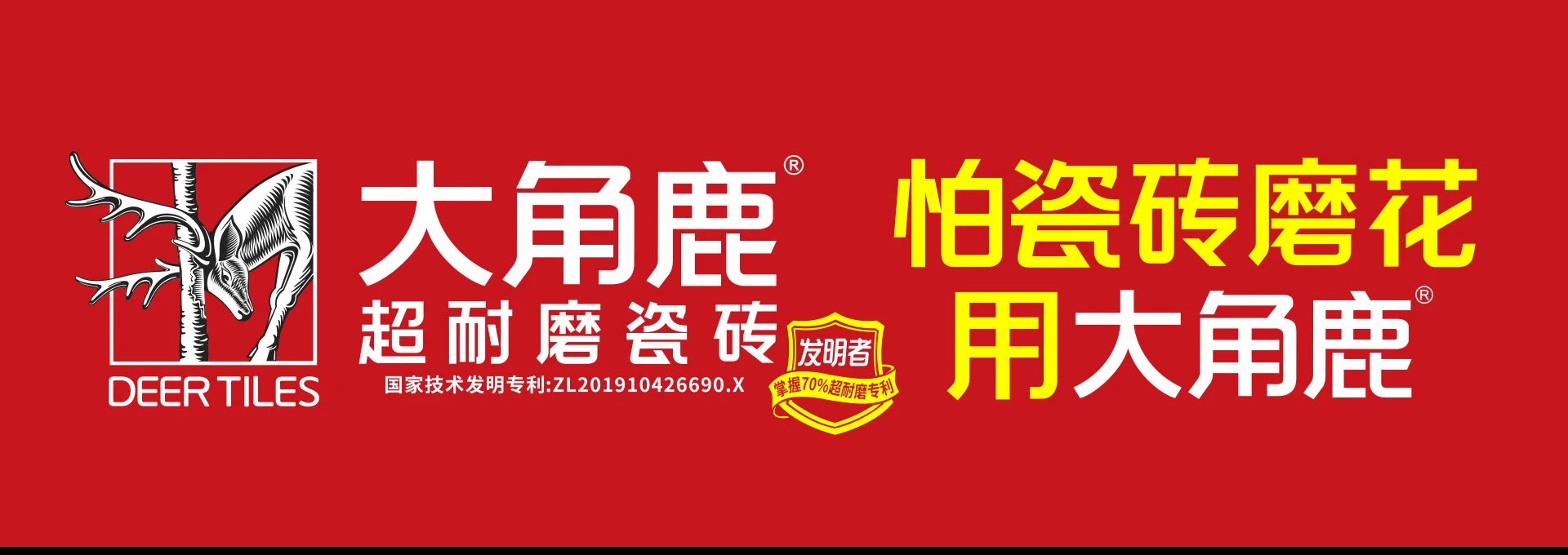 大角鹿瓷砖02