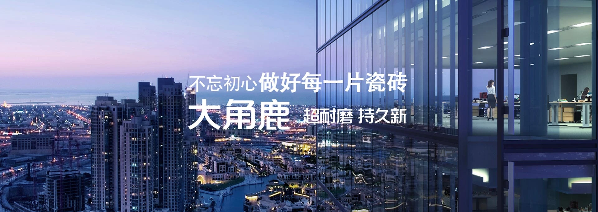 大角鹿瓷砖03