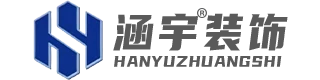 淮南涵宇装饰有限公司