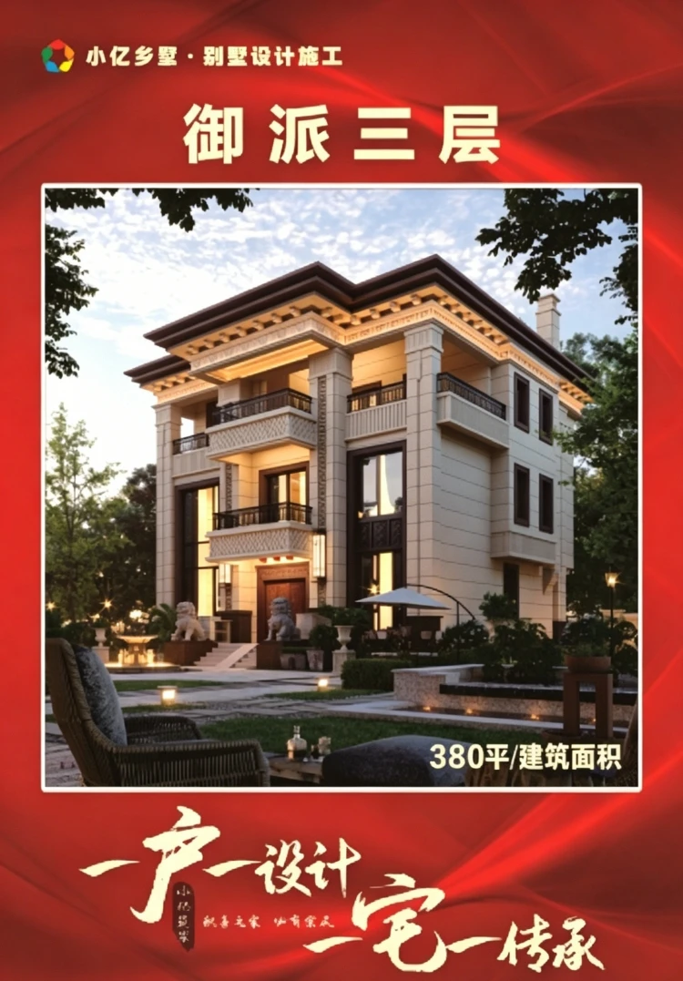 荆门小户型乡村别墅定制设计真实落地案例