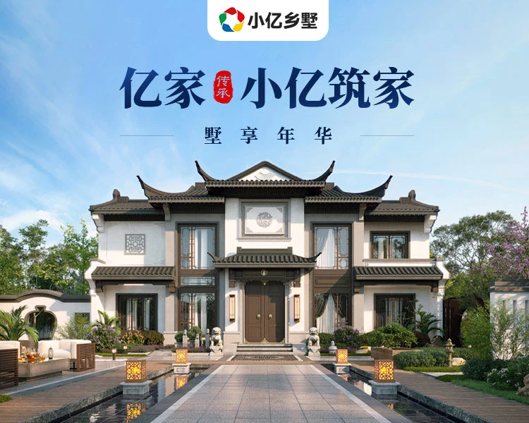 小亿筑家
