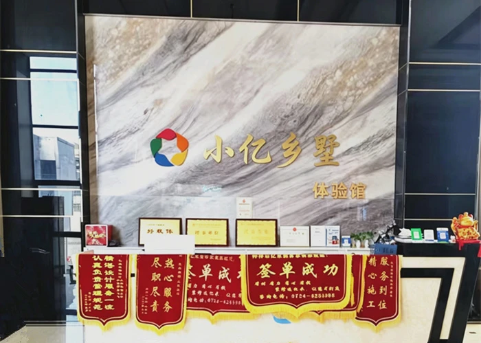 湖北小亿建筑装饰工程有限公司