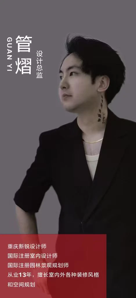 管 熠