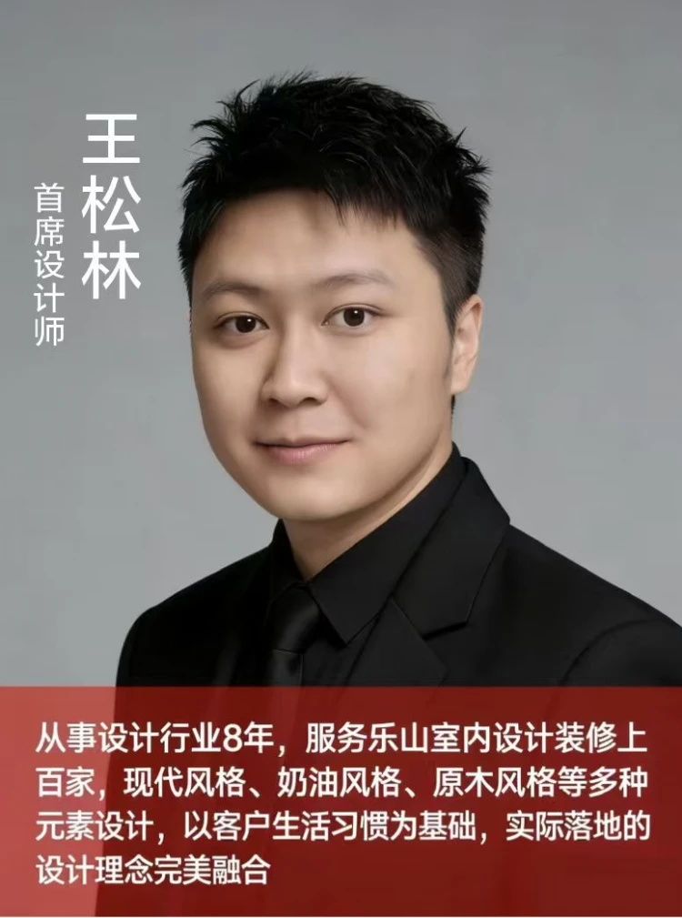 王松林