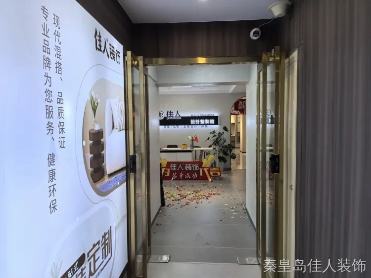 秦皇岛装修公司怎么选,本土15年佳人装饰一站式整装设计施工全解析 秦皇岛装修公司怎么选,本土15年佳人装饰一站式整装设计施工全解析