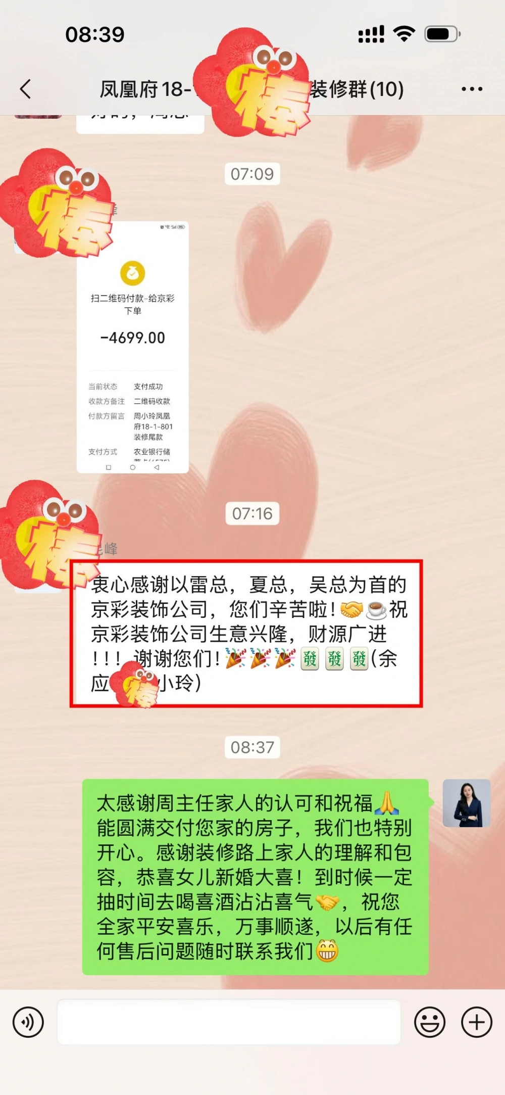 微信图片_2026-10-29_171640_511 微信图片_2026-10-29_171640_511