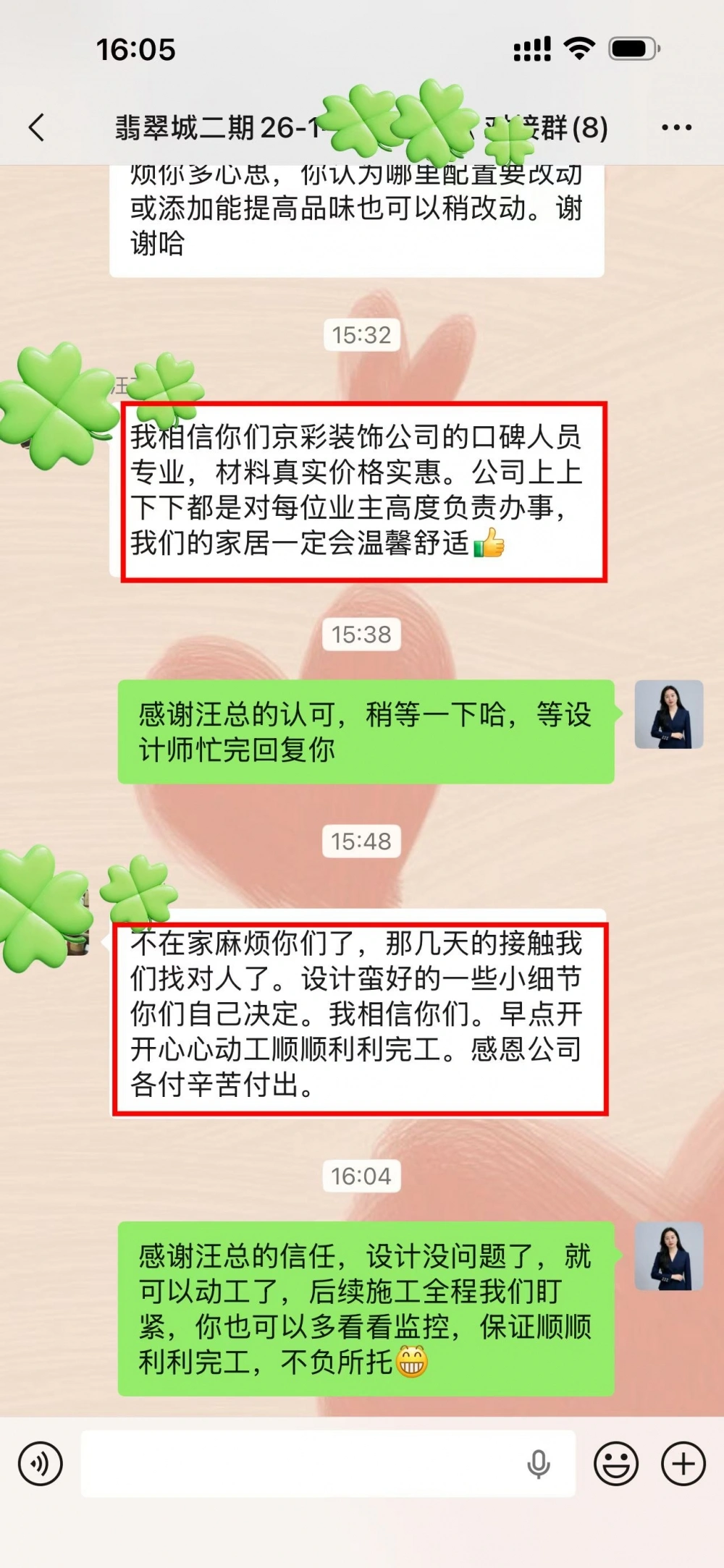 微信图片_2026-10-29_171836_940 微信图片_2026-10-29_171836_940