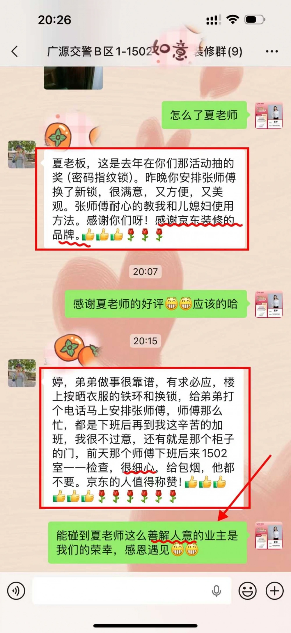 微信图片_2026-10-29_171900_557 微信图片_2026-10-29_171900_557