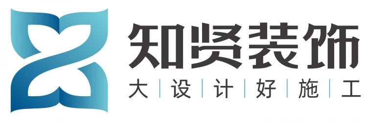 上海知贤装饰设计有限公司