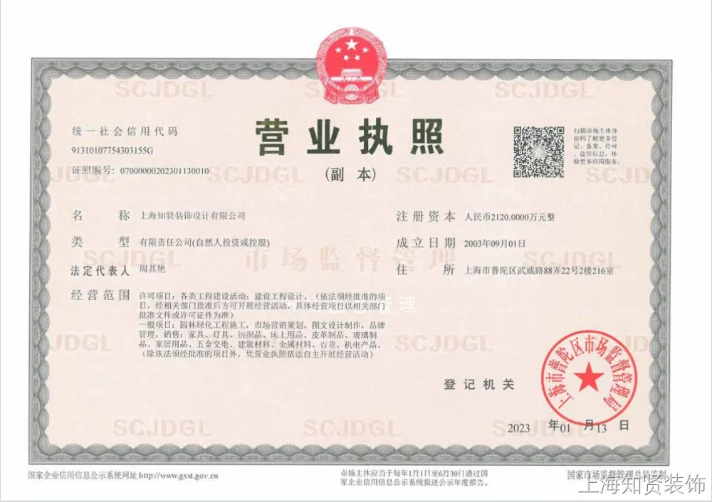 营业执照 营业执照