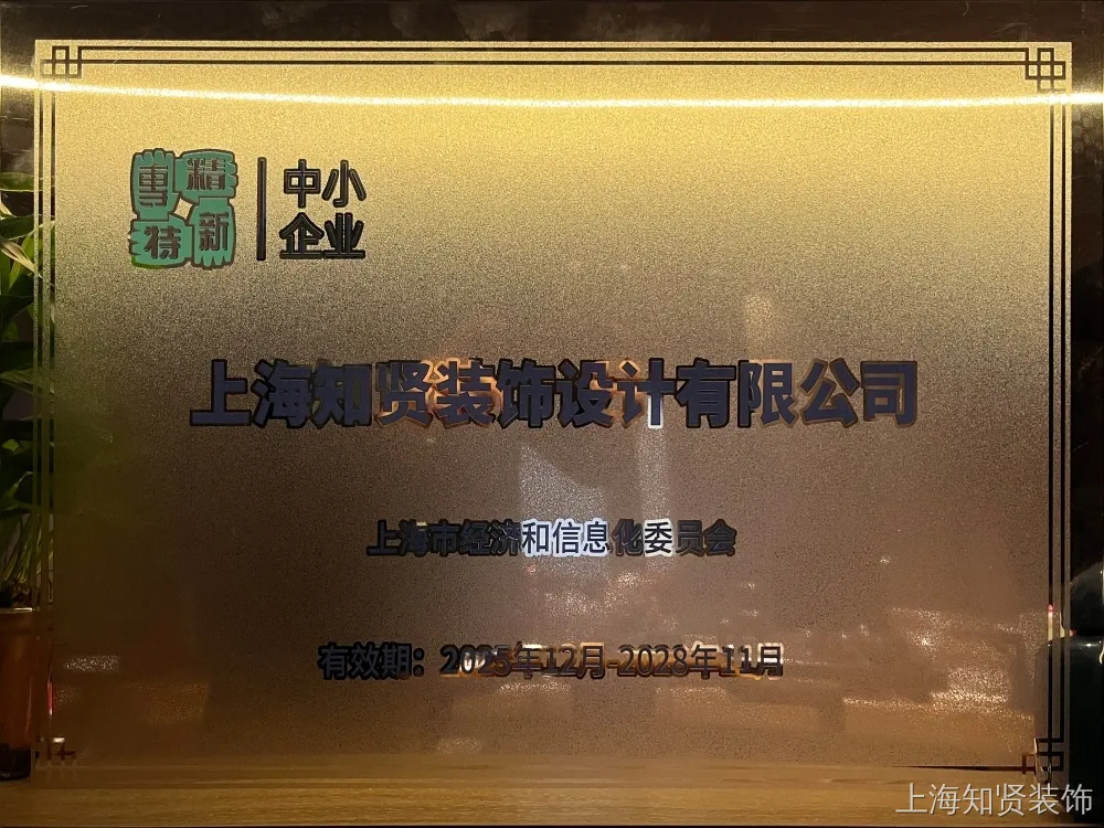 专精特新 专精特新