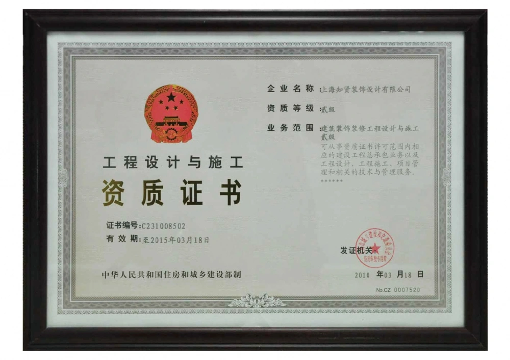 工程资质 工程资质