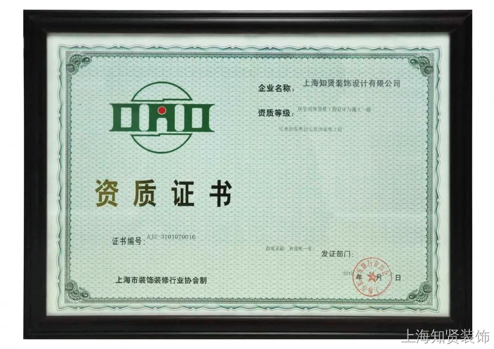 协会资质证书 协会资质证书