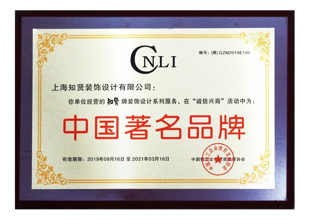 中国著名品牌 中国著名品牌