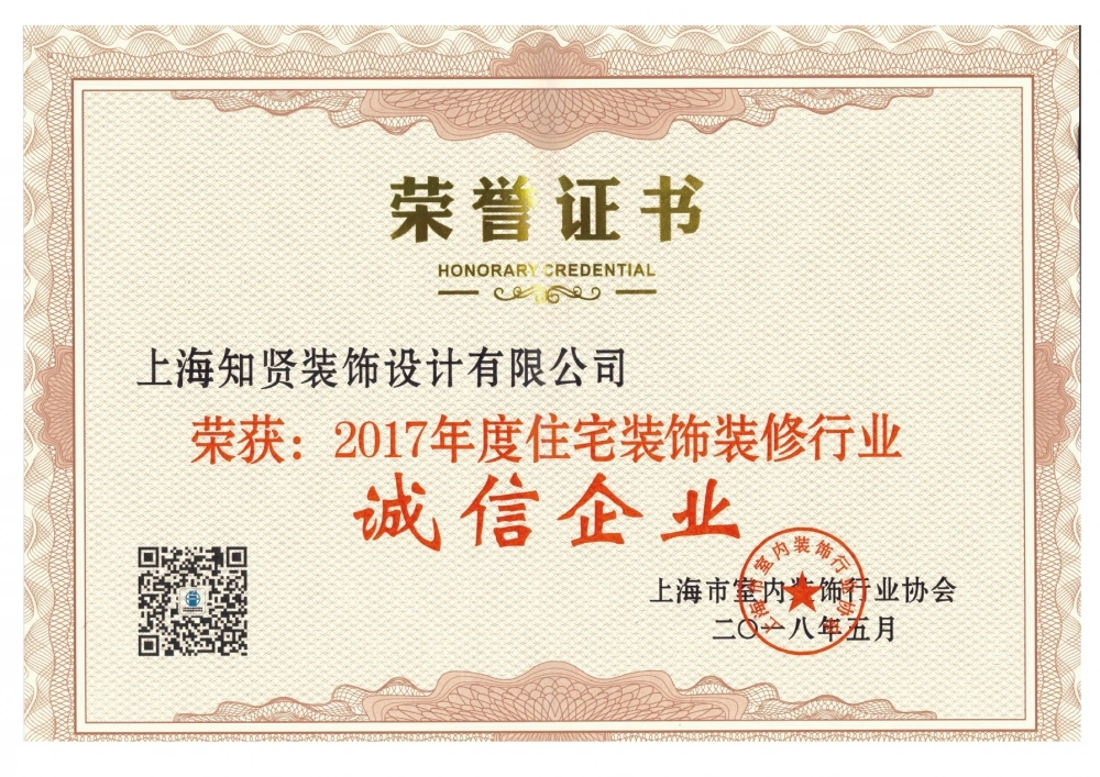 17诚信企业 17诚信企业