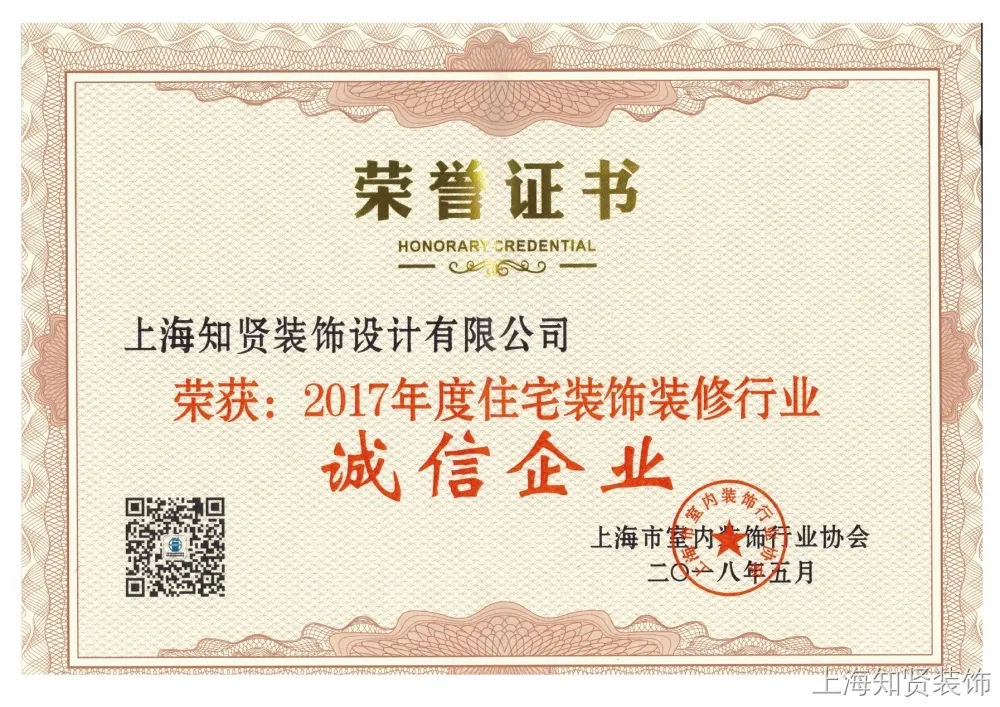 17诚信企业 17诚信企业