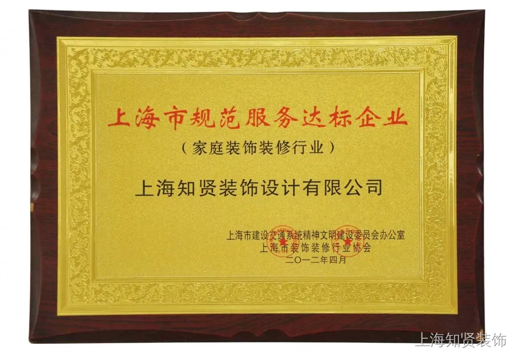2012年上海市规范服务达标企业(家庭装饰装修行业) 2012年上海市规范服务达标企业(家庭装饰装修行业)