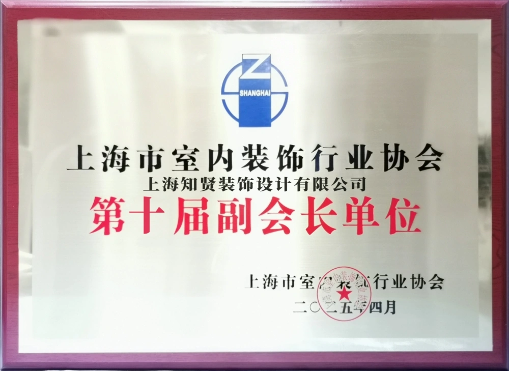 第十届副会长单位 第十届副会长单位