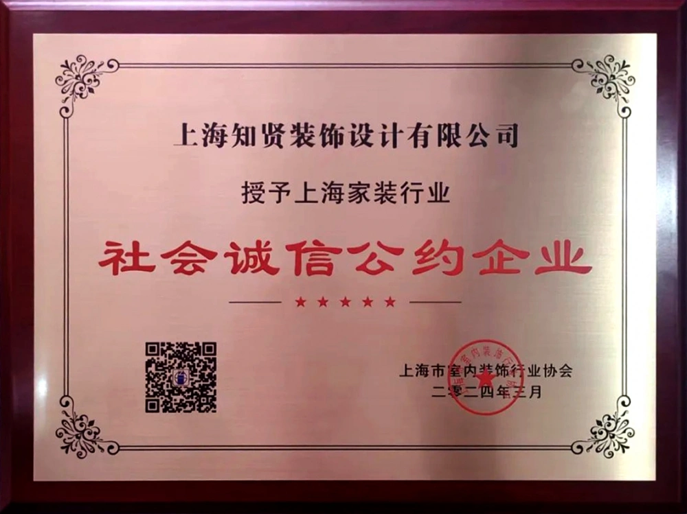 社会诚信公约企业 社会诚信公约企业