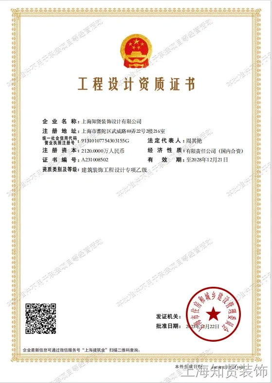 工程设计资质 工程设计资质