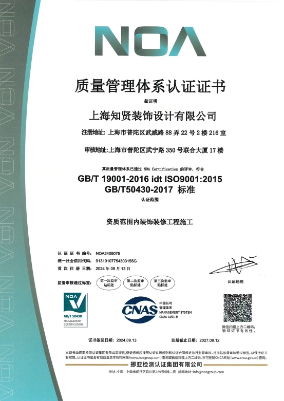 质量管理体系认证证书2