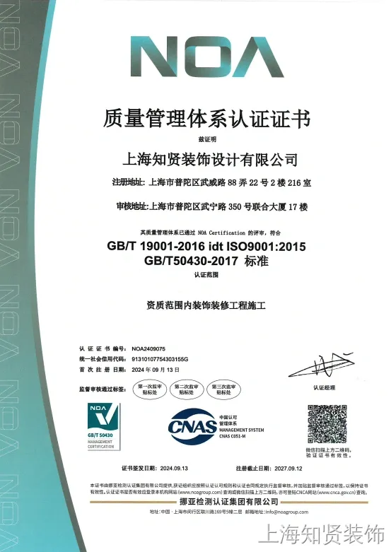 质量管理体系认证证书2