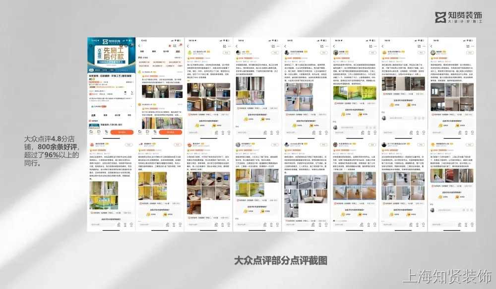 知贤装饰大众点评详情 知贤装饰大众点评详情