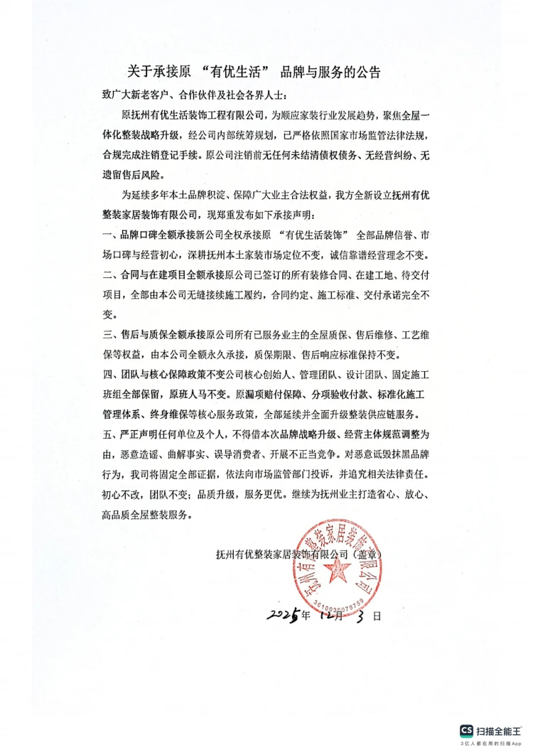 服务公告.png