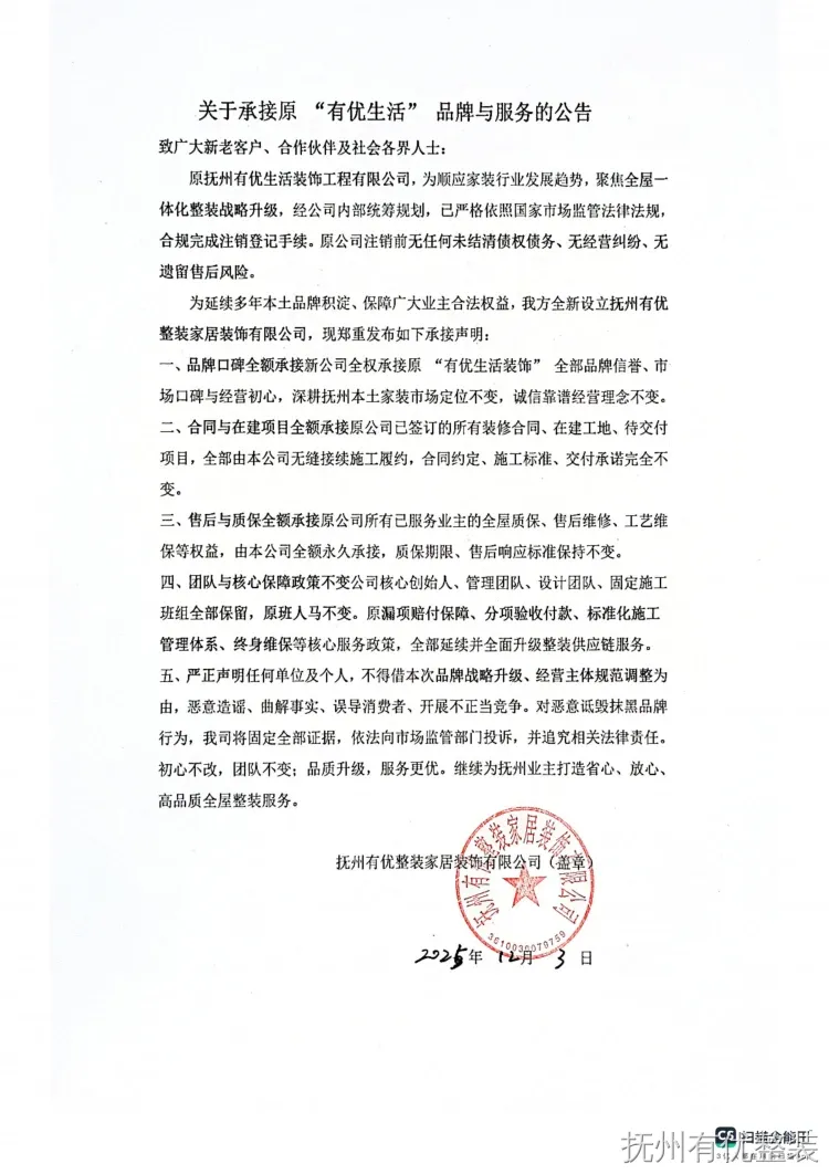 服务公告.png