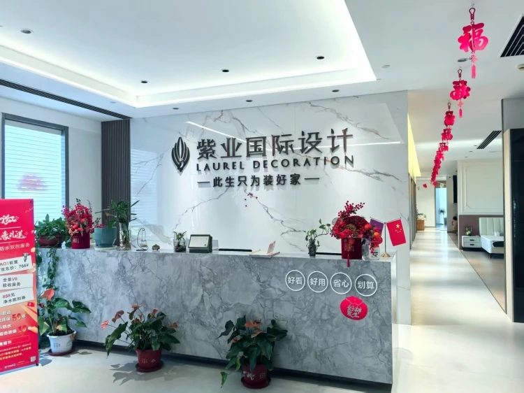 上海紫业装饰设计工程有限公司