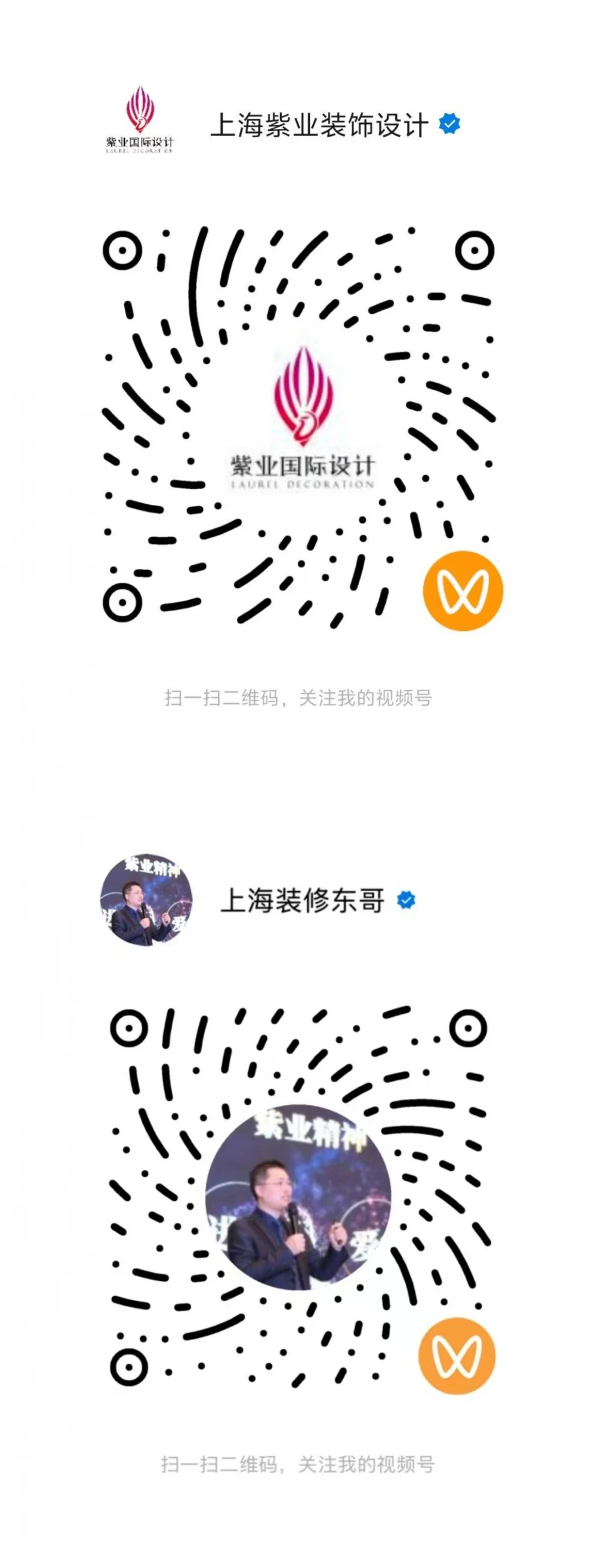 视频号二维码