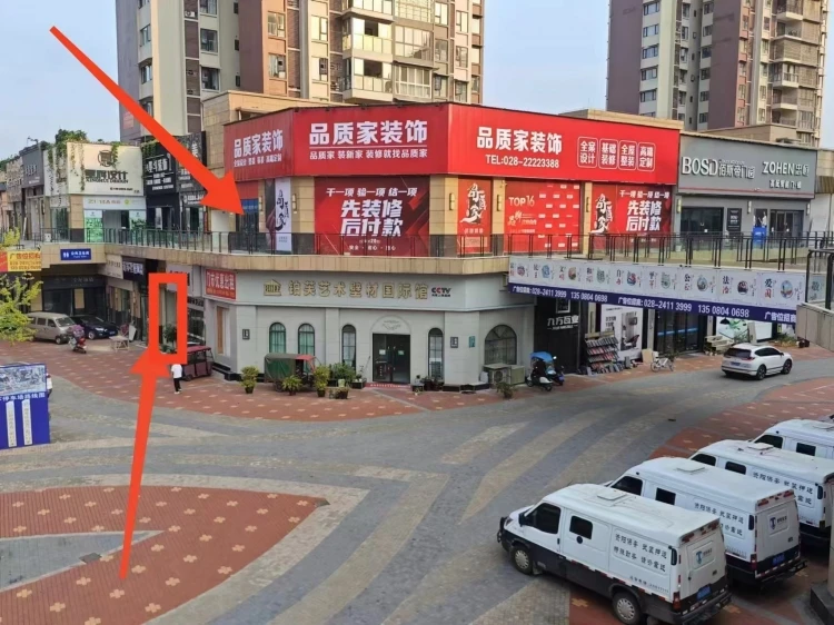 四川省品质家装饰工程有限公司