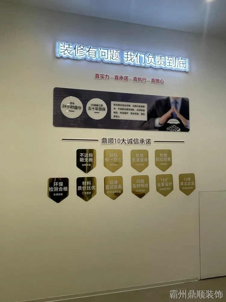 霸州装修公司怎么选，本土14年鼎顺装饰精工整装大宅别墅设计施工全解析