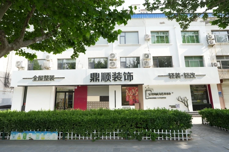 霸州市鼎顺装饰工程有限公司
