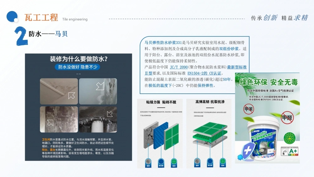 鼎顺装饰-精工辅材材料_16 鼎顺装饰-精工辅材材料_16