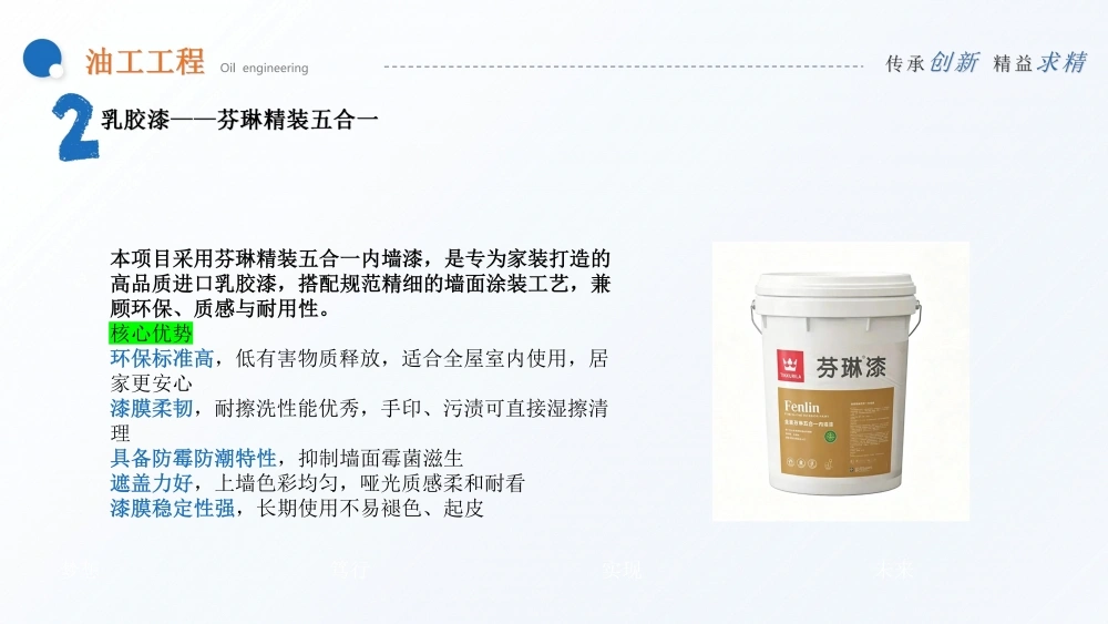 鼎顺装饰-精工辅材材料_20 鼎顺装饰-精工辅材材料_20