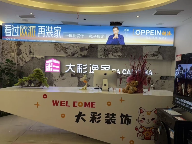 宜宾大彩装饰工程有限公司