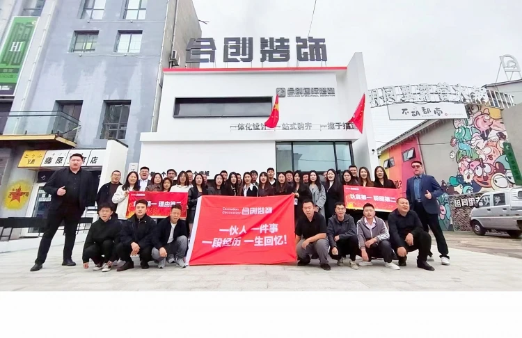 长治市合创装饰工程有限公司